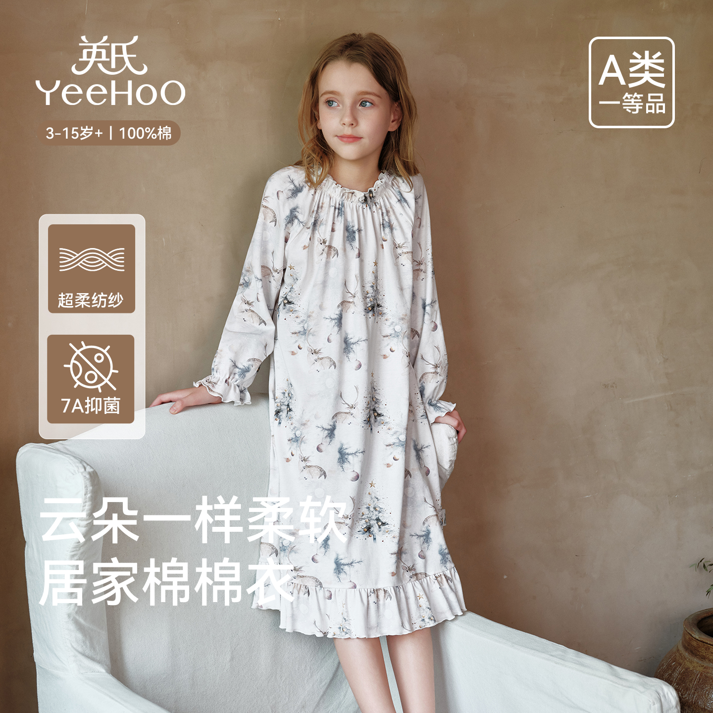 英氏纯棉儿童睡裙女童春秋抑菌