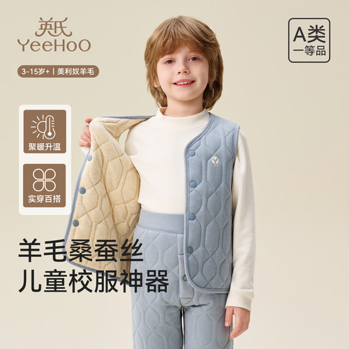 英氏加厚款羊毛马甲儿童校服神器