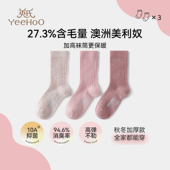 英氏儿童袜子女童加厚棉羊毛袜2025新款 保暖长袜毛圈袜中大童防臭