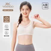 英氏少女内衣发育期高中女生运动防震文胸青春期青少年无痕三阶段