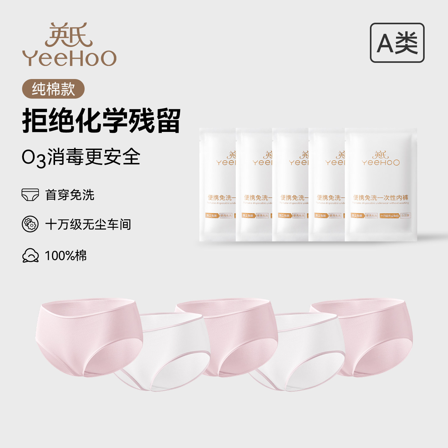 【小氧棉】英氏少女免洗一次性纯棉内裤青少年无菌三角底裤日抛裤,女士内衣/男士内衣/家居服,男平角内裤,淘宝优惠券,粉丝福利购,淘宝优惠卷