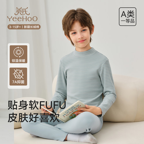 英氏儿童内衣套装男女童保暖睡衣