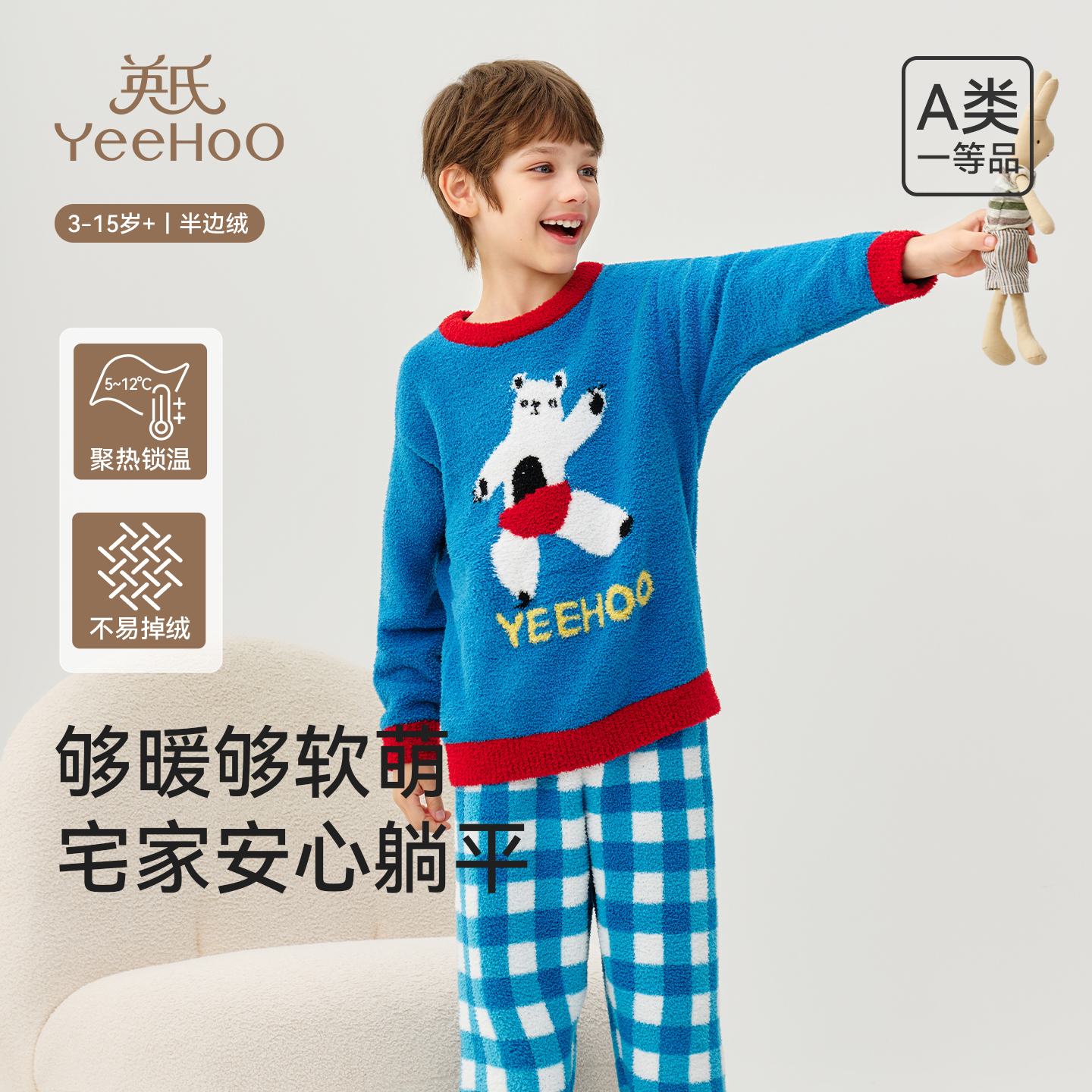 半边绒撞色设计弹力高居家睡衣