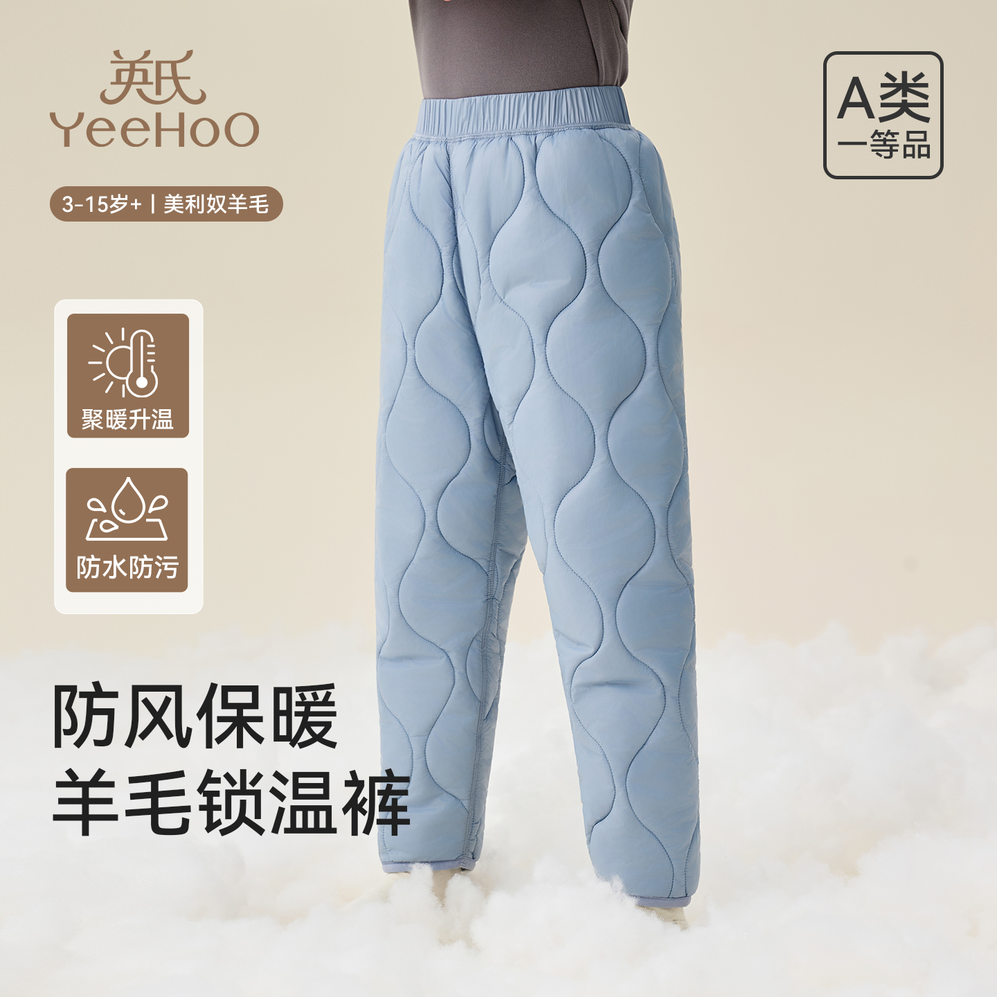 英氏儿童裤子三层加厚羊毛保暖裤