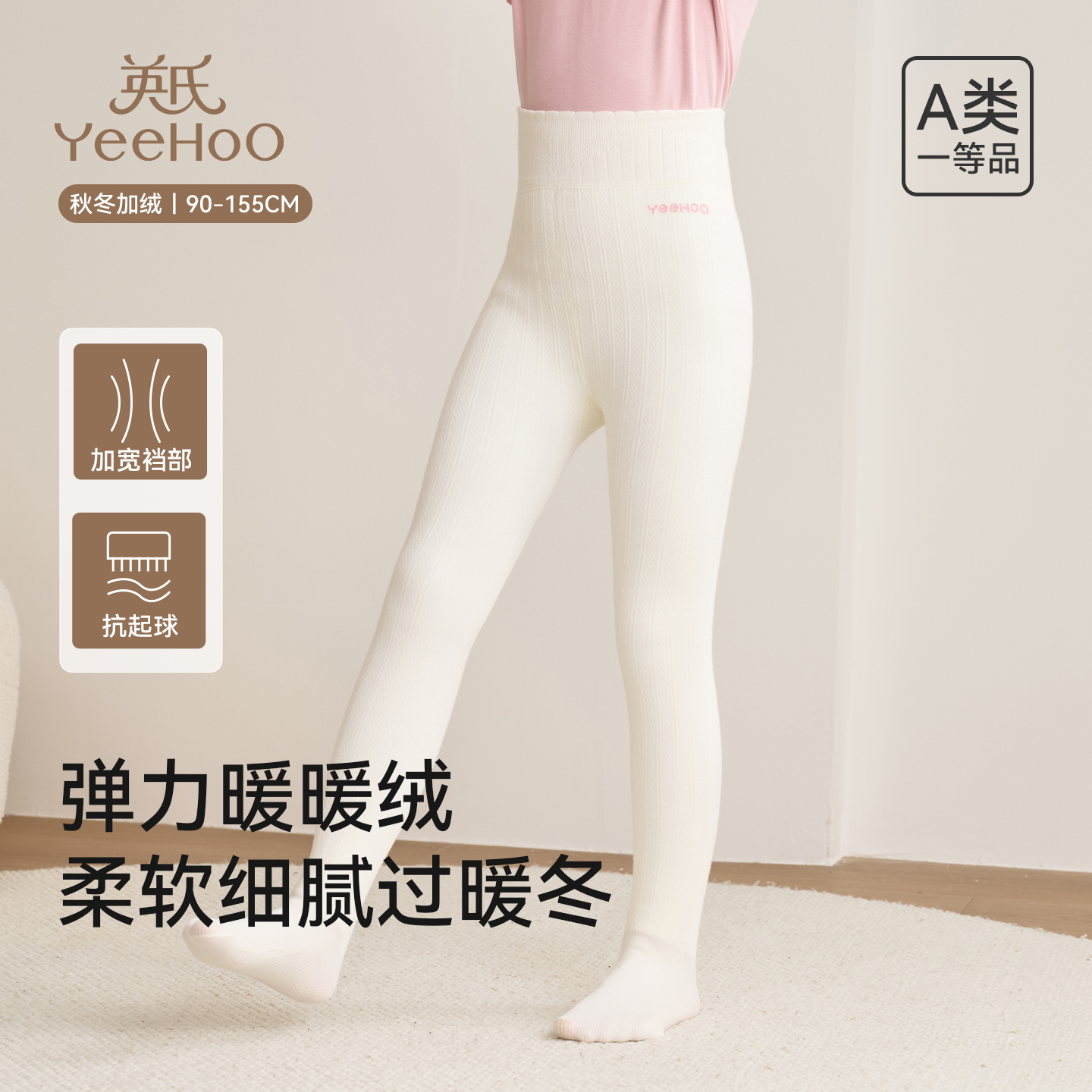 英氏儿童打底袜加绒加厚秋冬新款小女孩袜子羊毛保暖女童连裤袜子