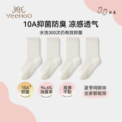 英氏儿童袜子夏季薄款中筒袜