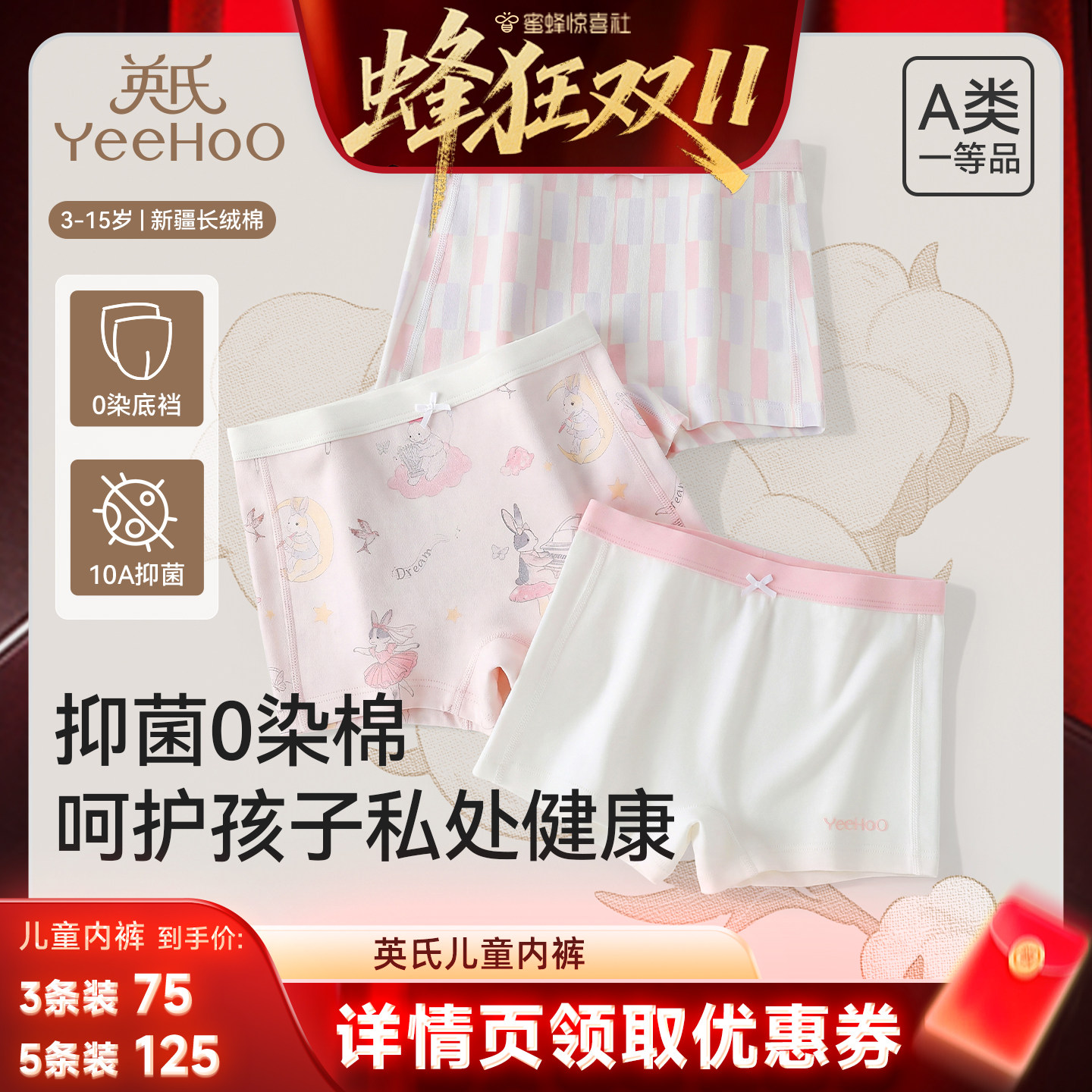 【蜂狂双11】英氏儿童内裤男童女童纯棉平角中大童宝宝四角底裤