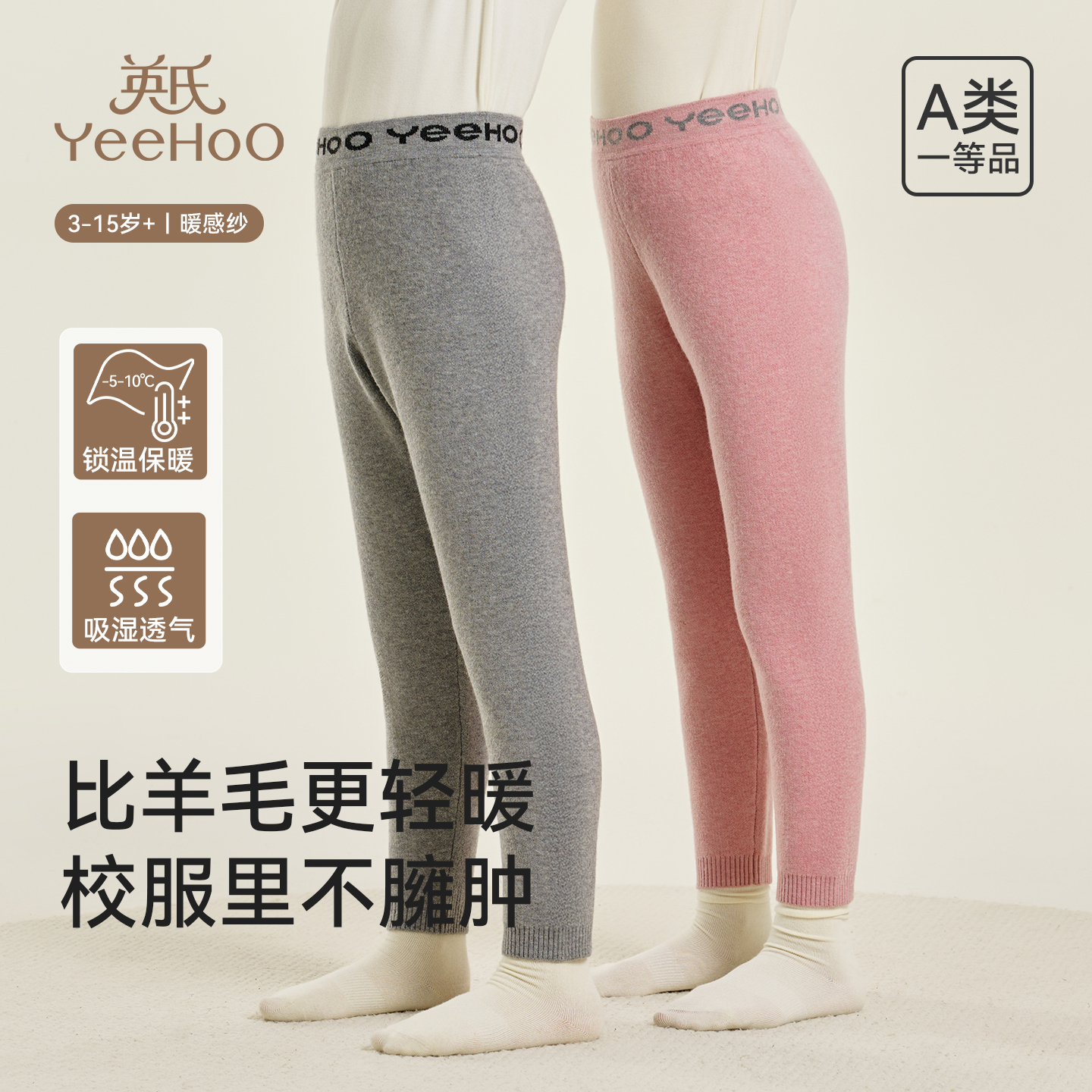 英氏儿童裤子保暖裤秋冬