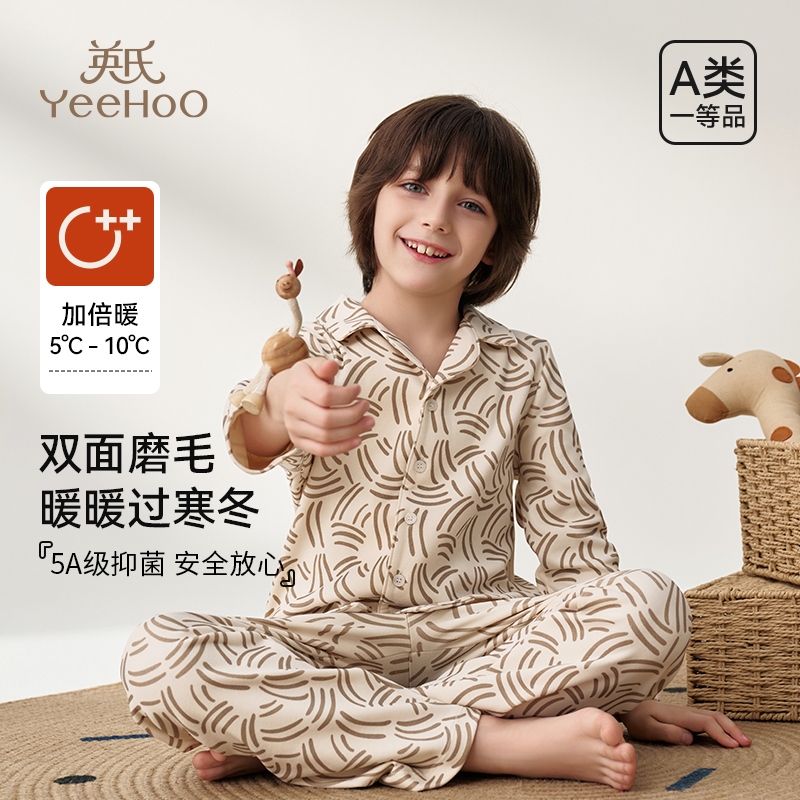 英氏男童家居服睡衣套装纯棉磨毛
