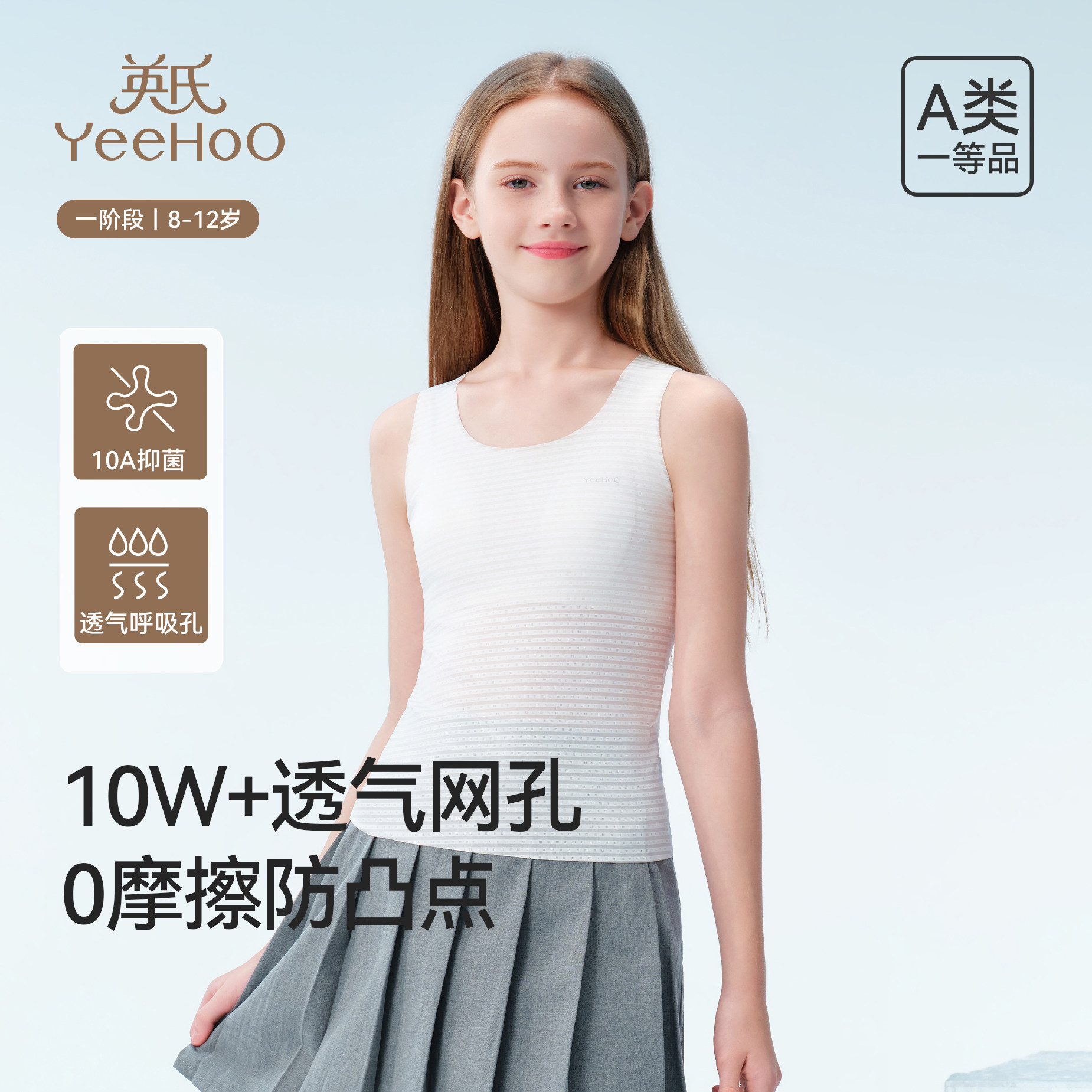 英氏儿童文胸一阶段防凸点女童内衣小学生宽肩带透气背心发育抹胸,童装/婴儿装/亲子装,发育内衣/抹胸,淘宝优惠券,粉丝福利购,淘宝优惠卷