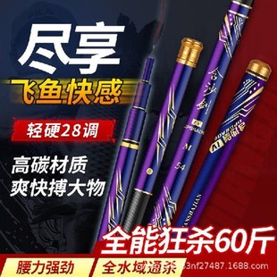 罗非专用竿碳素轻硬19调6H高碳台钓竿28调鱼竿竿黑坑钓鱼竿鲤鲫