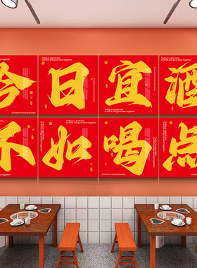 市井风饭店墙面装饰字画创意怀旧风餐饮火锅烧烤店背景墙贴纸挂画