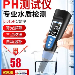 。暗鹰ph测试笔测水ph值酸碱度测试仪ph计便携式鱼缸水质检测仪器