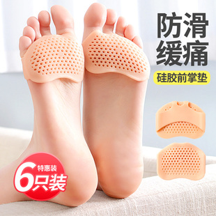 鞋 4只 凉鞋 垫高跟鞋 垫女士前脚掌垫 硅胶前掌垫防滑垫防痛加厚半码