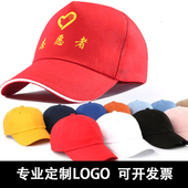 鸭舌帽定制印LOGO棒球工作广告活动帽子女太阳网帽透气diy刺绣男