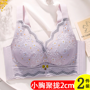 内衣女小胸聚拢上托中厚2cm收副乳调整型无钢圈文胸2023新款 爆款