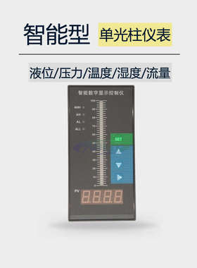 液计位消防显示仪表 位水池 w变送器20m水箱液4水位控制器水位 ~