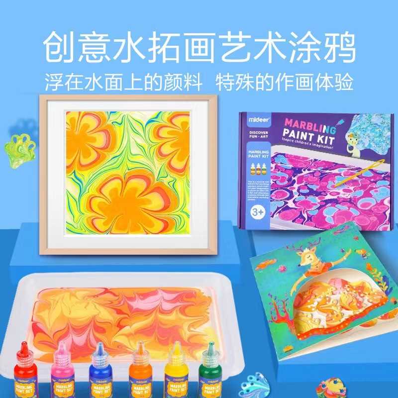 儿童创意浮水画安全颜料水拓画水影绘画套装水彩画工具材料湿拓画