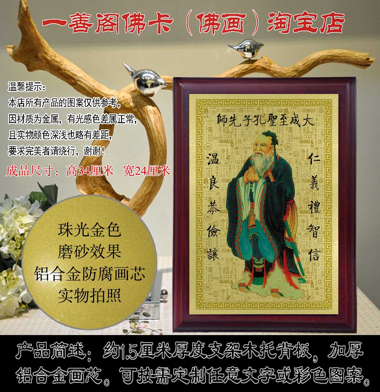 孔子画像/孔圣人画像/孔子画/孔子图像/孔子圣像工艺画