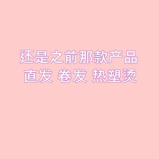 发廊陶瓷套装 理发店直发膏软化膏水花香热塑烫直发护卷发 离子套装