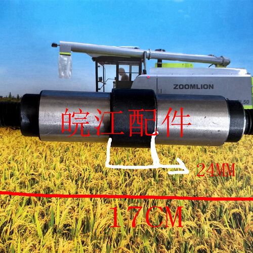 轴长轴谷王履带收割机张紧轮轴PL40收割机配件原车配套附件导向轴