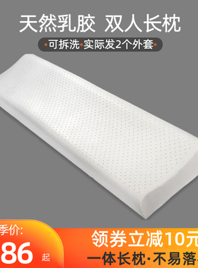 天然乳胶长枕头双人枕1.2m1.5米 一体情侣长款夫妻成人橡胶护颈枕