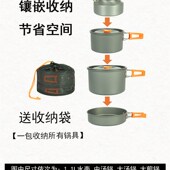 户外露营锅具野炊套锅野营炊具便携旅行装 备折叠烧水壶煎锅架炉头