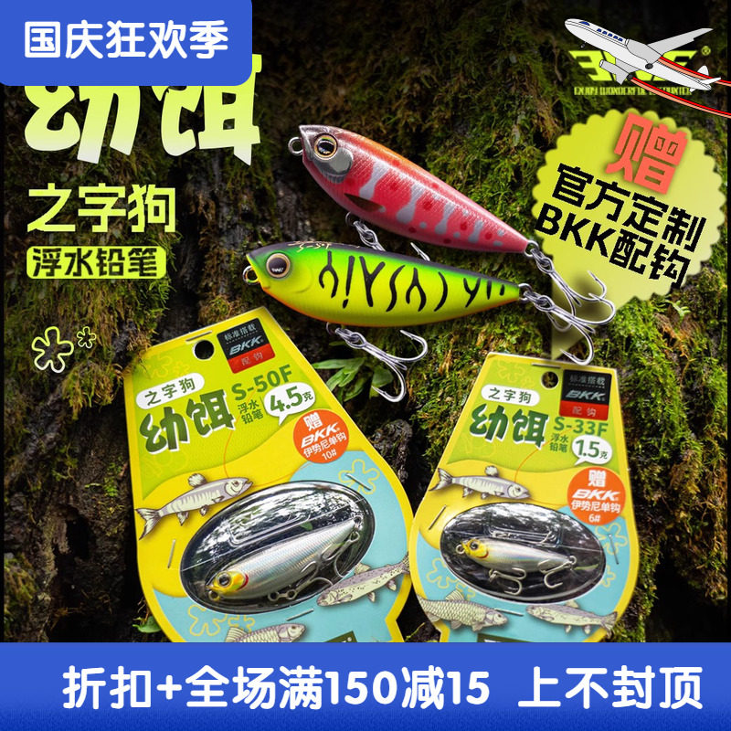 美夏幼饵-之子狗 昆虫饵微物饵假饵之子狗马口青稍白条浮水铅笔,户外/登山/野营/旅行用品,路亚饵,淘宝优惠券,粉丝福利购,淘宝优惠卷