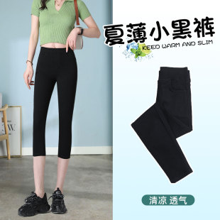 高腰收腹显瘦小黑裤 夏天外穿七分紧身弹力小脚裤 女薄款 黑色打底裤