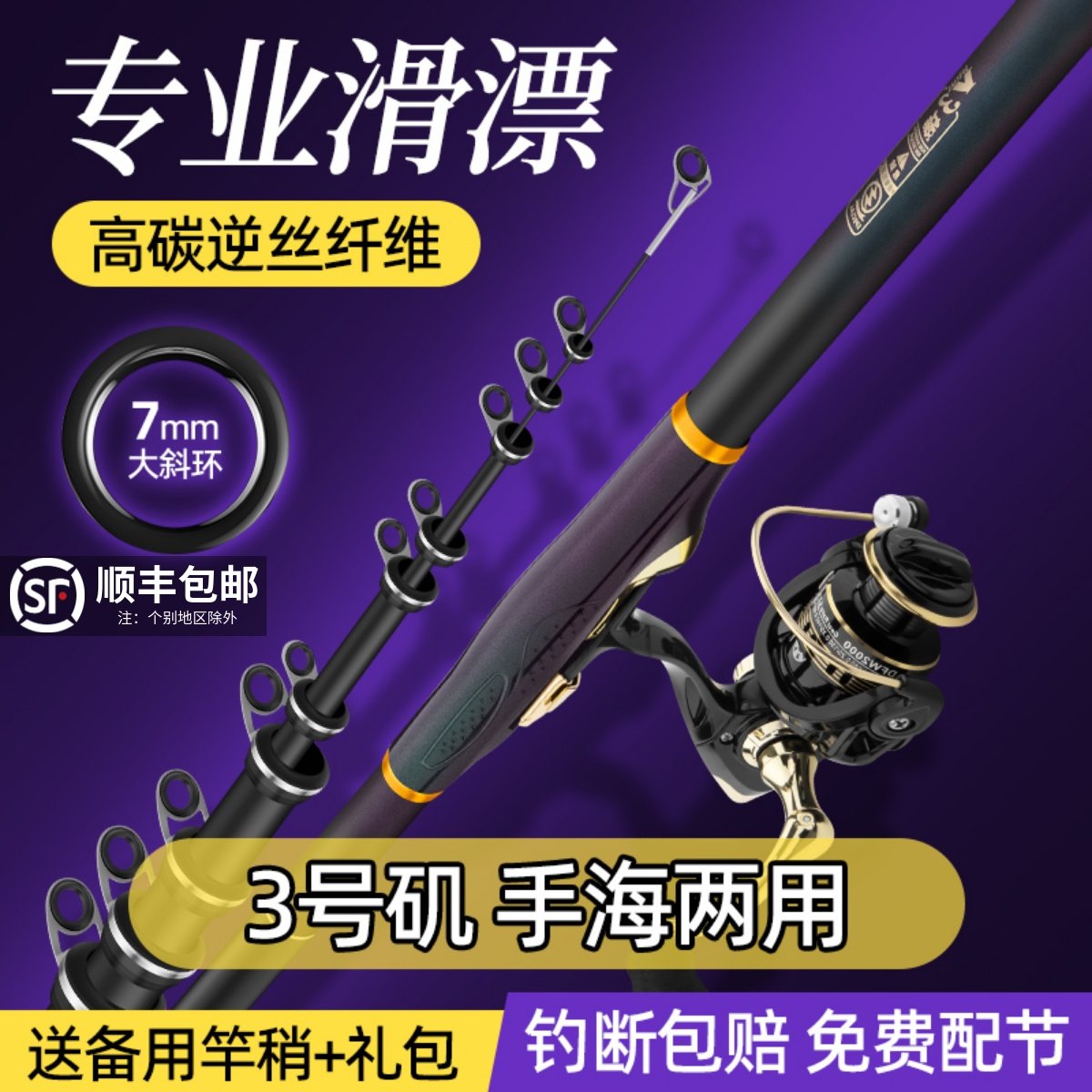 矶竿软尾长矶钓竿碳素滑漂超硬超轻远投海钓鱼竿矶钓杆大导环套装,户外/登山/野营/旅行用品,矶钓竿,淘宝优惠券,粉丝福利购,淘宝优惠卷