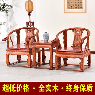 太师椅实木圈椅三件套明清仿古皇宫椅官帽椅榆木中式休闲茶几椅子
