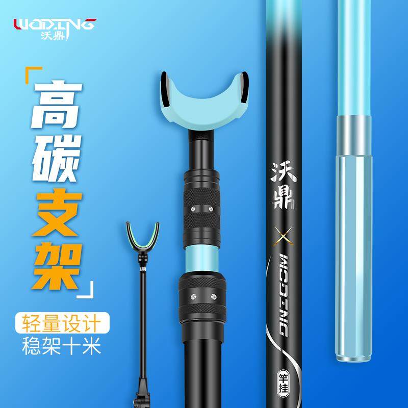 沃鼎炮台支架钓鱼新款2022超轻碳素鱼竿架钓椅钓箱钓台架杆后挂,3C数码配件,手机屏幕放大器,淘宝优惠券,粉丝福利购,淘宝优惠卷