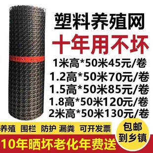 网子围栏养殖网鸡圈栅栏塑料网格栅鸭养鸡菜园鱼塘防护网拦护栏户