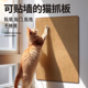 猫抓板立式 墙贴耐磨不掉屑防猫抓沙发保护剑麻猫爪板猫咪磨爪玩具
