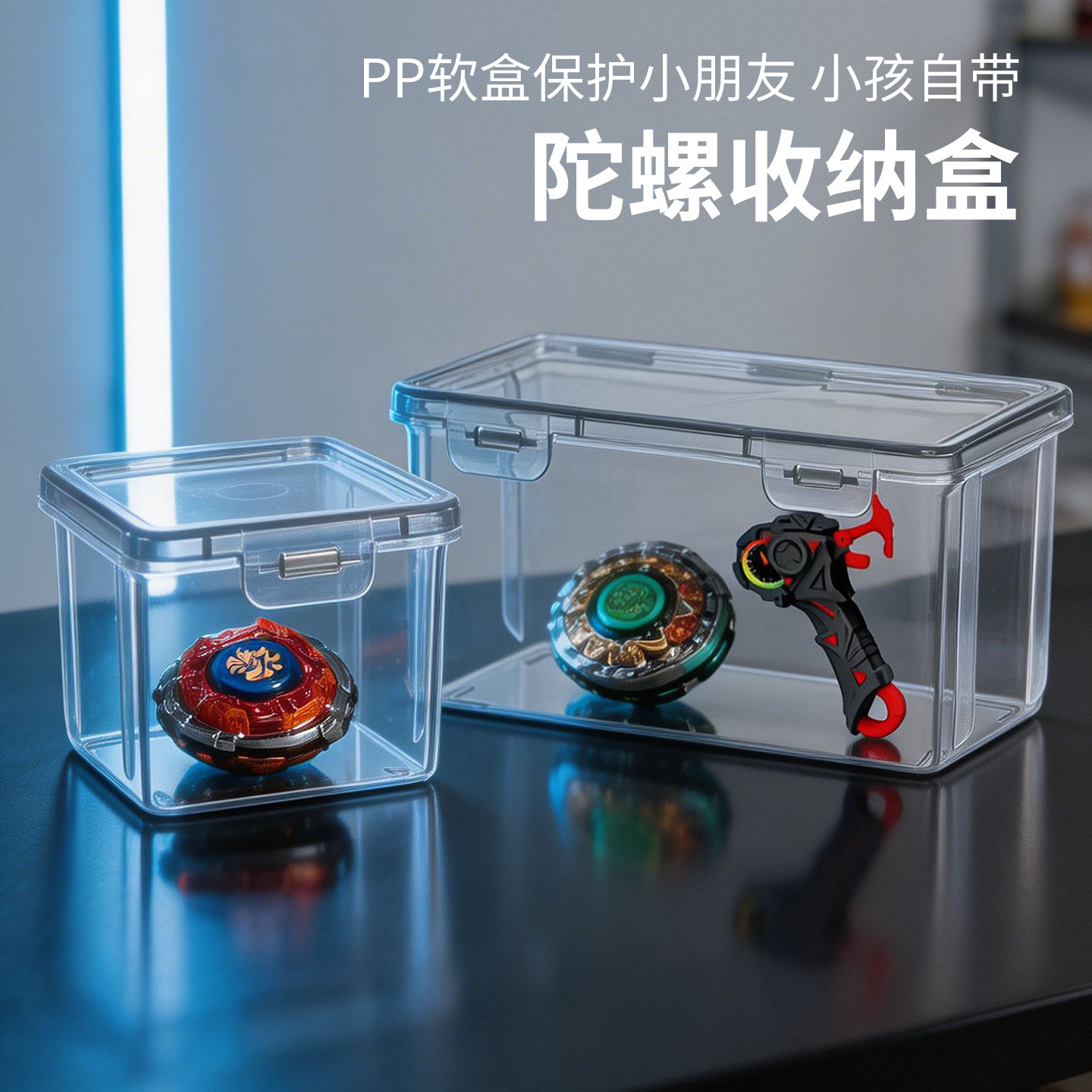 爆旋时代战斗陀螺独立收纳盒图片