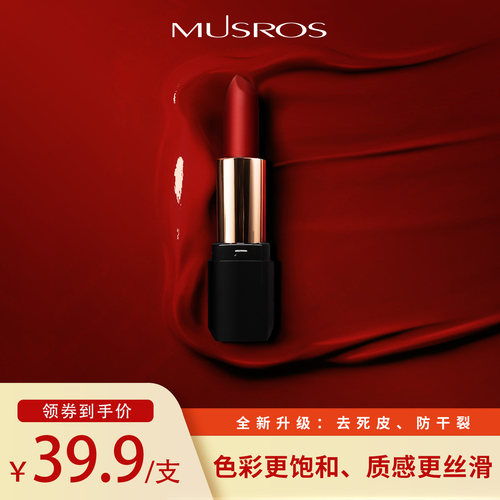 美勒心动烈焰炫色口红中小支装