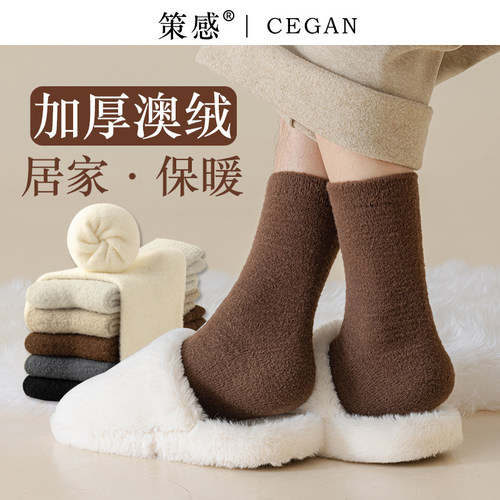 澳绒袜子男秋冬款加绒加厚地板袜