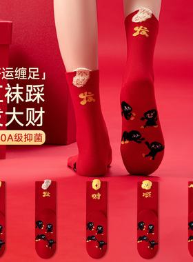 2026属马本命年红色袜子女中筒袜棉袜后跟财冬季马年新年礼盒长袜