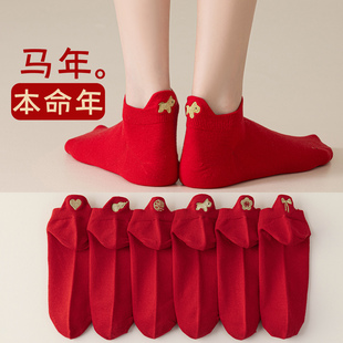 红袜子本命年棉袜短袜女后跟提尔刺绣防滑结婚情侣一对马年新年袜