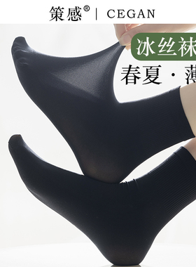 黑色冰丝袜子女中筒袜春秋款天鹅绒短袜夏季薄款搭配小皮鞋冰冰袜