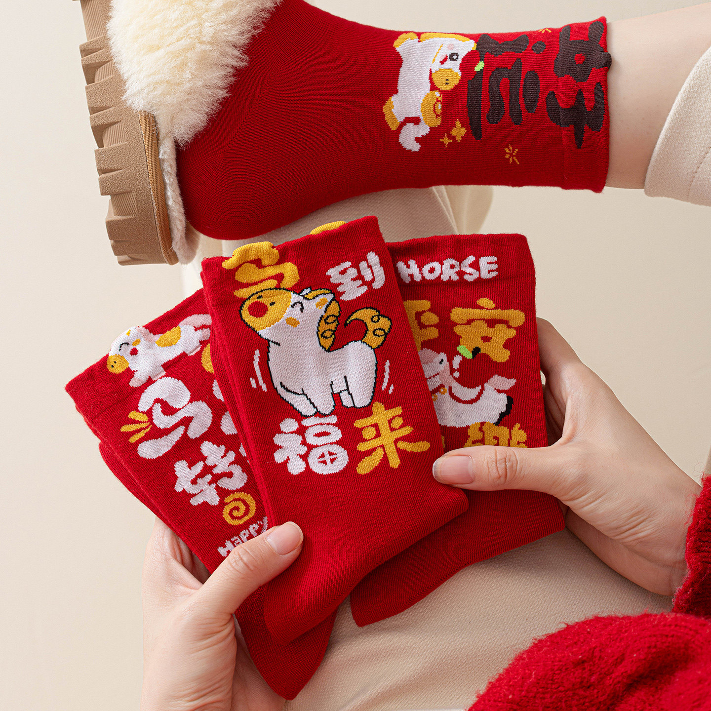 2026属马本命年袜子女马年中筒袜