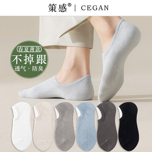 袜子男夏季薄款船袜隐形浅口防滑