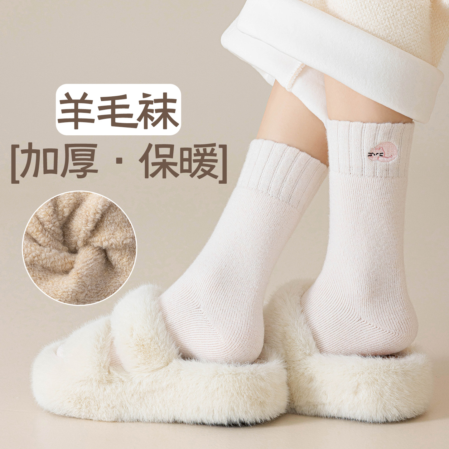 羊毛袜子冬季加厚加绒保暖中筒袜