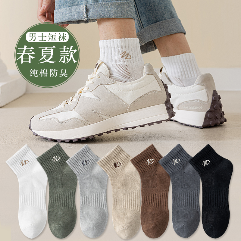 诸暨袜子男士中短筒纯棉短袜