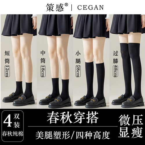 乐福鞋袜子女小腿袜纯棉中筒袜