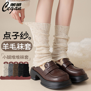 点子纱羊毛袜子女堆堆袜针织袜套ins潮网红款 显瘦保暖腿套y2k小腿