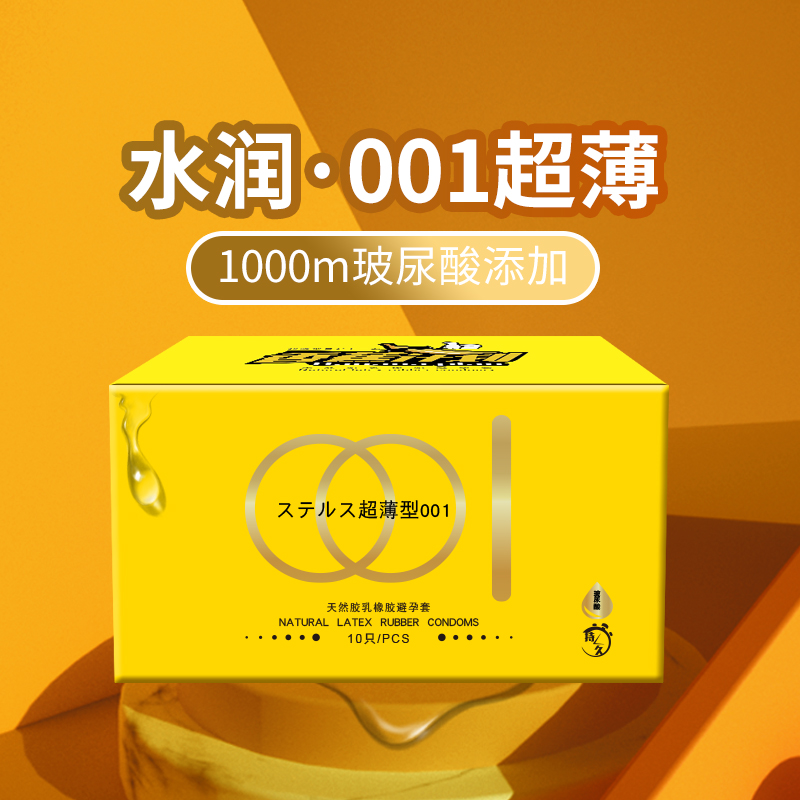 【001玻尿酸】香蕉计划玻尿酸避孕套水润薄天然胶乳橡胶套安全套