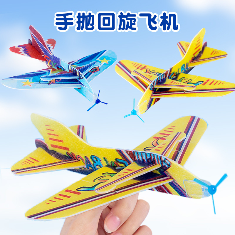 儿童魔术DIY组装回旋飞机模型