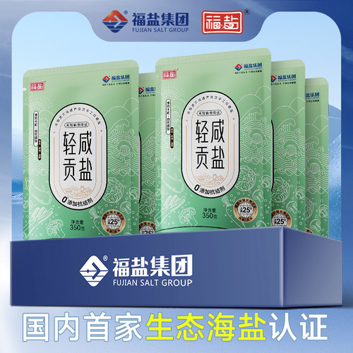 福盐日晒海盐无碘盐不含抗结剂