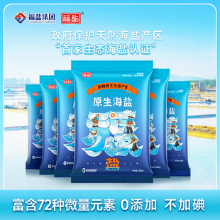 福盐海盐食用盐无碘盐甲状腺未加碘专用0添加家用不加碘食盐400克